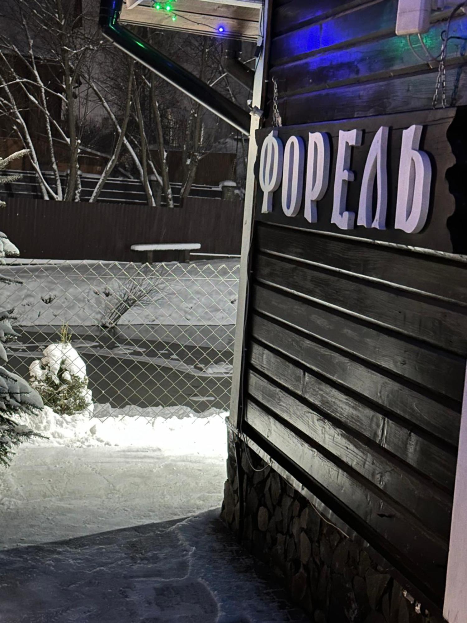 Краєвид Szlavszke Kültér fotó